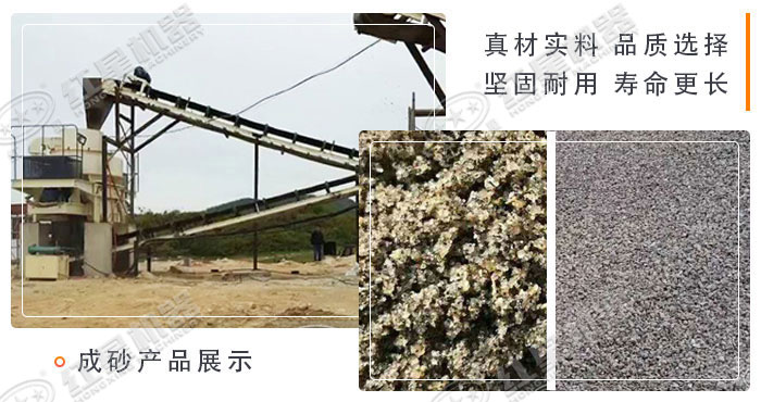紅星環(huán)保制砂機制沙品質有目共睹