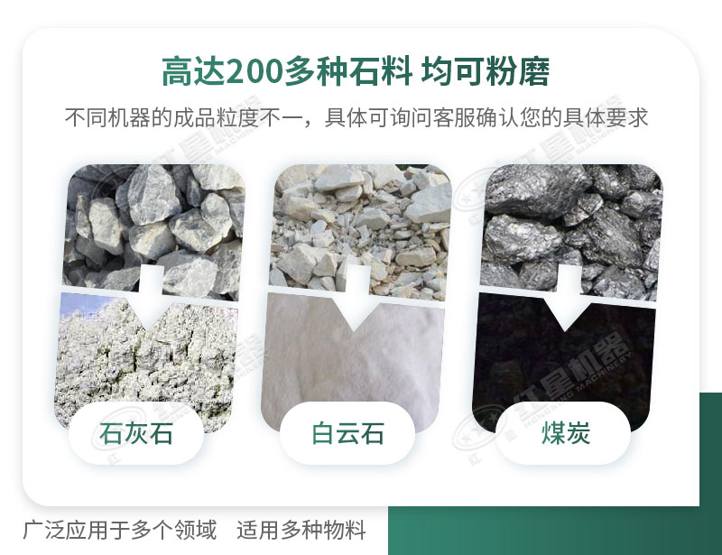 開廠如何選擇磨粉機(jī)型號(hào)？磨粉碎機(jī)有哪些型號(hào)？