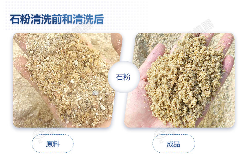 石粉清洗后級(jí)配合理，