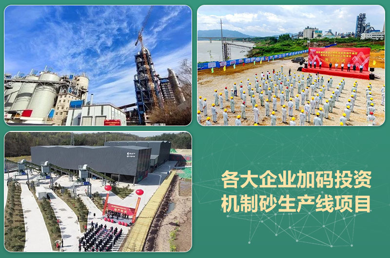 環(huán)保高門(mén)檻規(guī)范生產(chǎn)，2021年碎石制沙領(lǐng)域再成投資“熱土”
