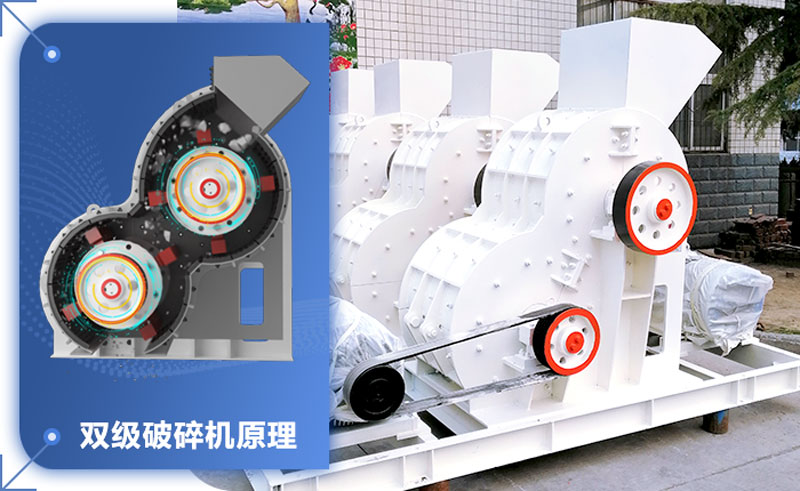 雙級破碎機(jī)輕松破碎濕料！設(shè)備型號參數(shù)介紹