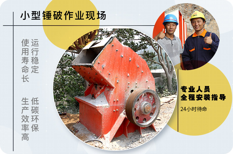 小型錘式破碎機(jī)型號參數(shù)表，報(bào)價(jià)是多少？