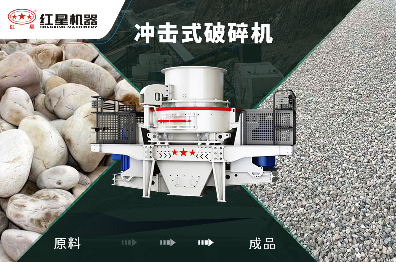 沖擊破能破卵石嗎？1小時產(chǎn)量多少噸？