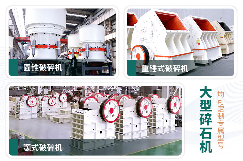 每周答疑：日產(chǎn)一萬(wàn)噸大型碎石機(jī)型號(hào)有哪些？