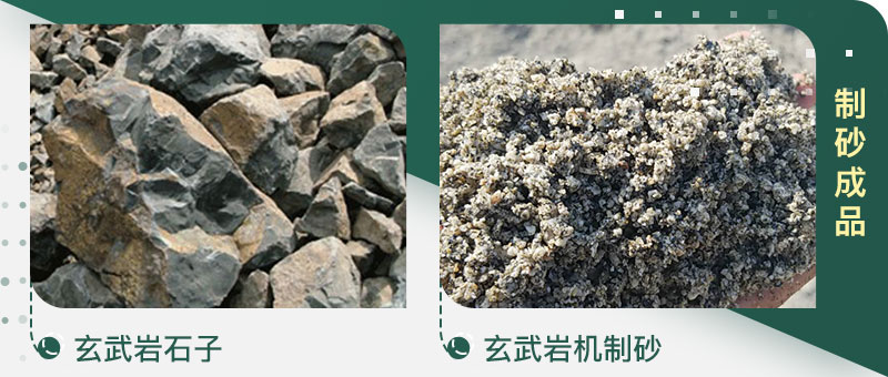 石頭粉碎成的沙子和河沙哪個好、有區(qū)別嗎、制沙設(shè)備有哪些