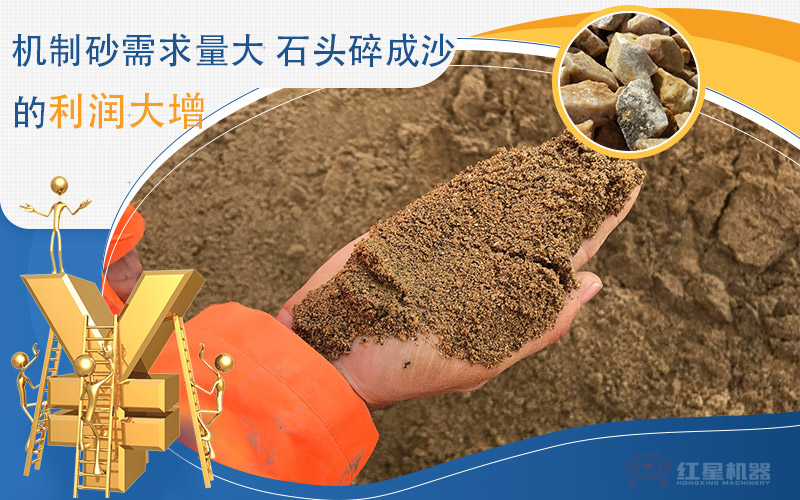 河卵石制沙劃算嗎？河卵石制沙機(jī)出來(lái)的沙商混站能用嗎？